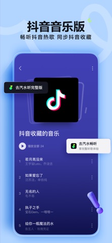 汽水音乐 · 热点专题