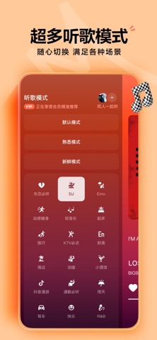 汽水音乐 · 看台氛围