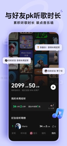 汽水音乐 · 团队集结